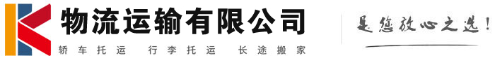 玉山物流有限公司